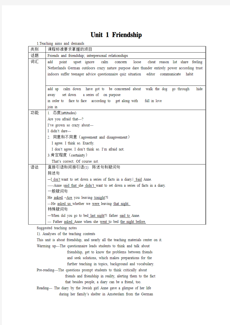 人教版英语必修一全套教案