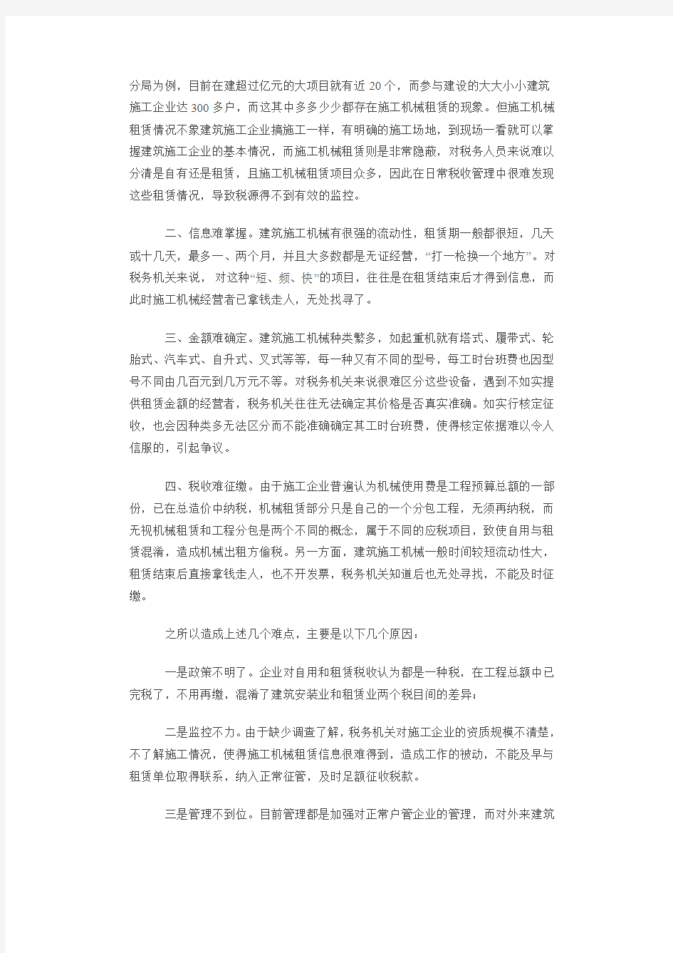 我国现行的税种有哪些