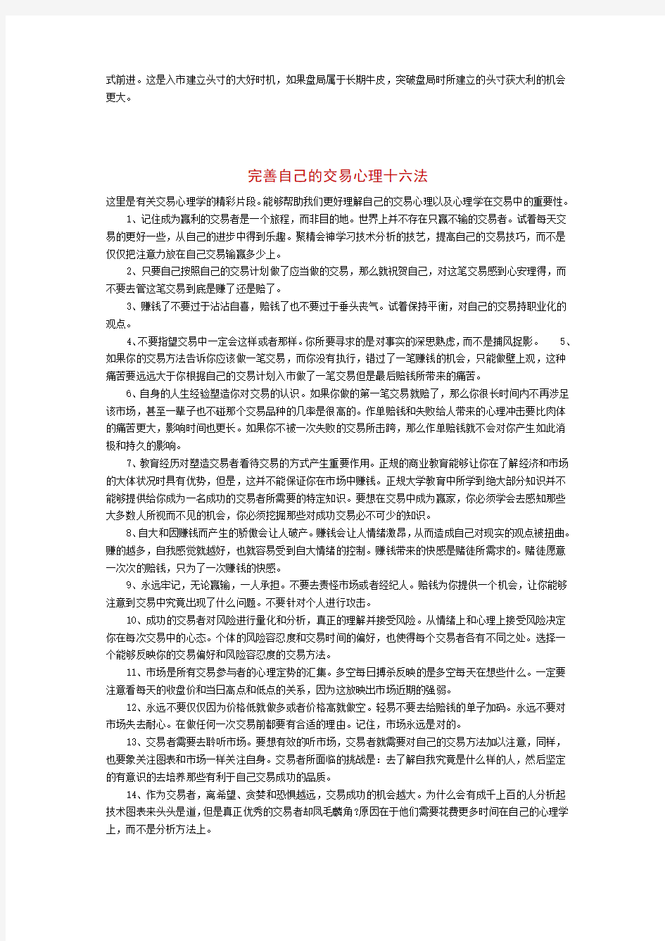 现货交易实战技巧