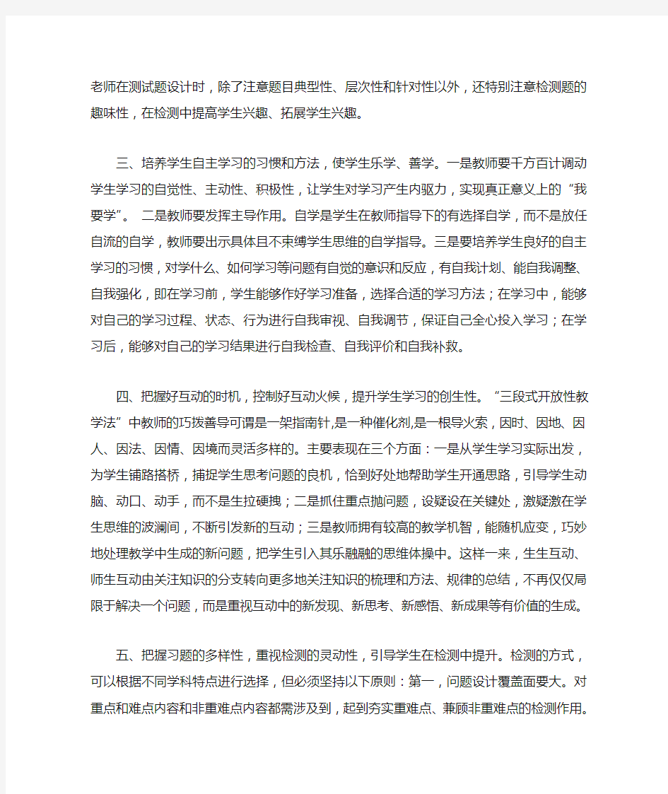 如何发挥教师的引导作用