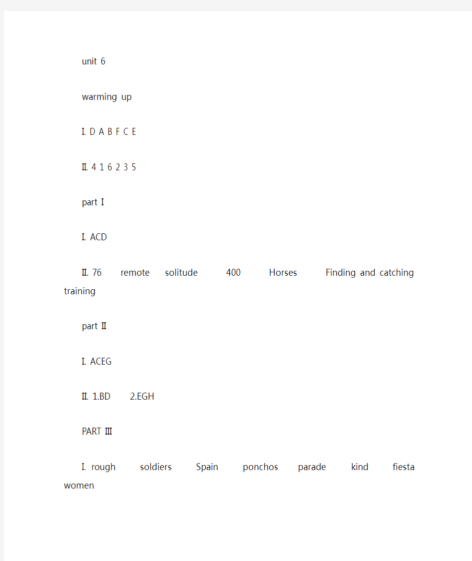 全新版大学英语视听阅读2答案(Unit6--Unit10)