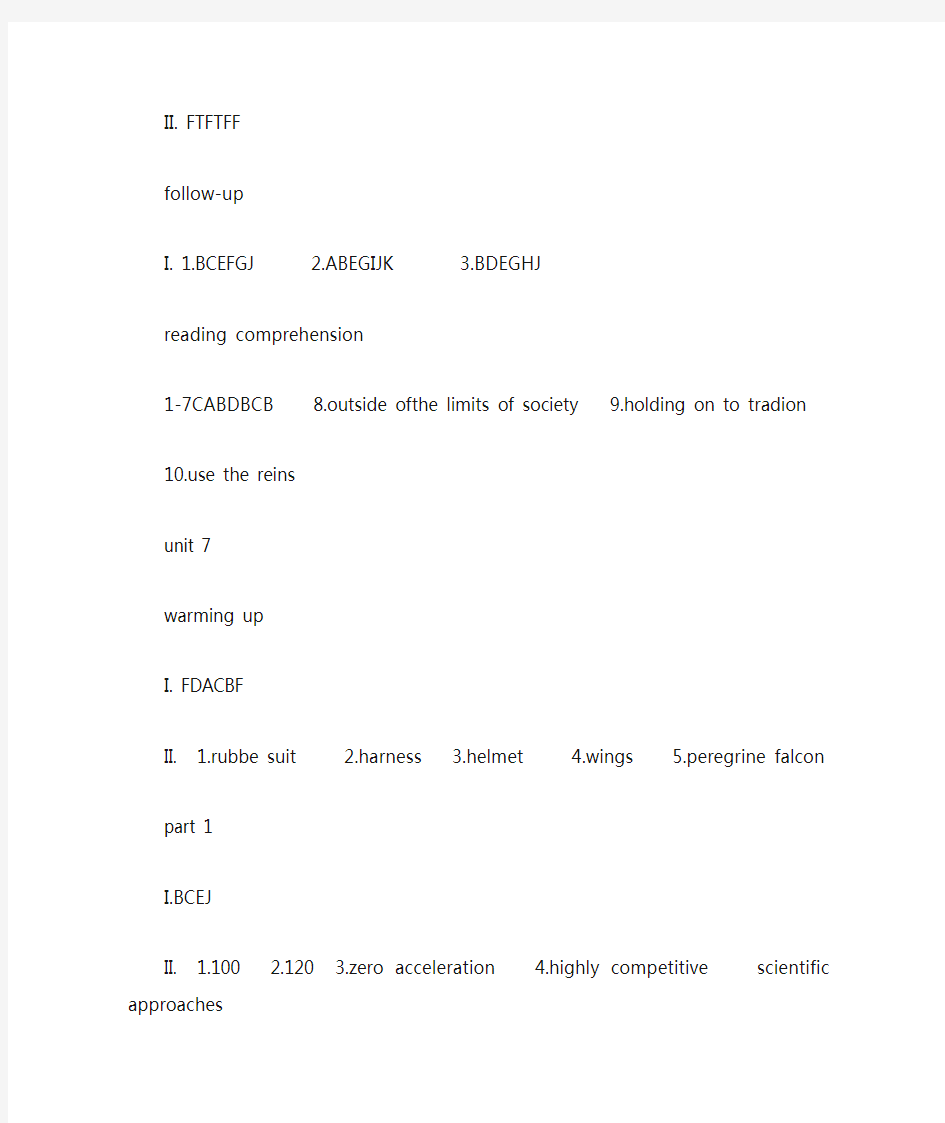 全新版大学英语视听阅读2答案(Unit6--Unit10)