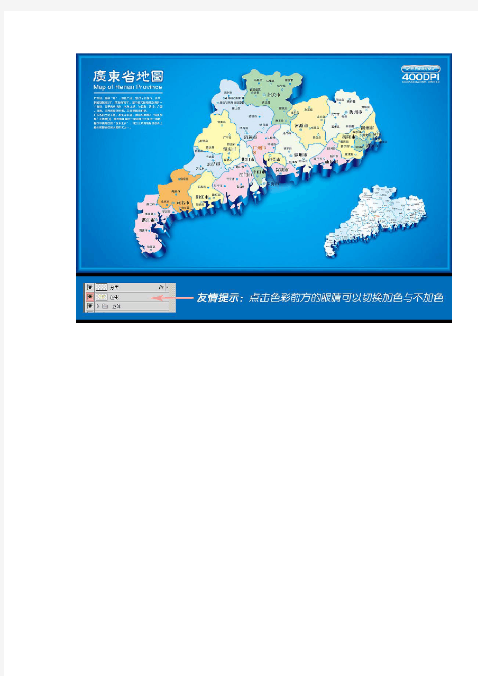 广东省行政规划图