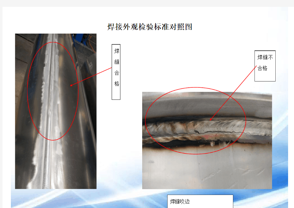 铝合金焊接缺陷原因与解决措施