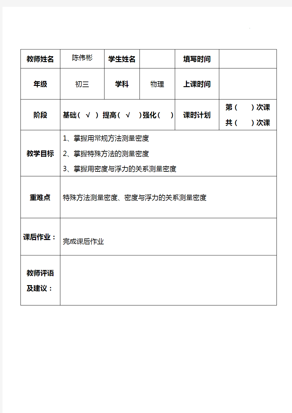 密度与浮力实验收集