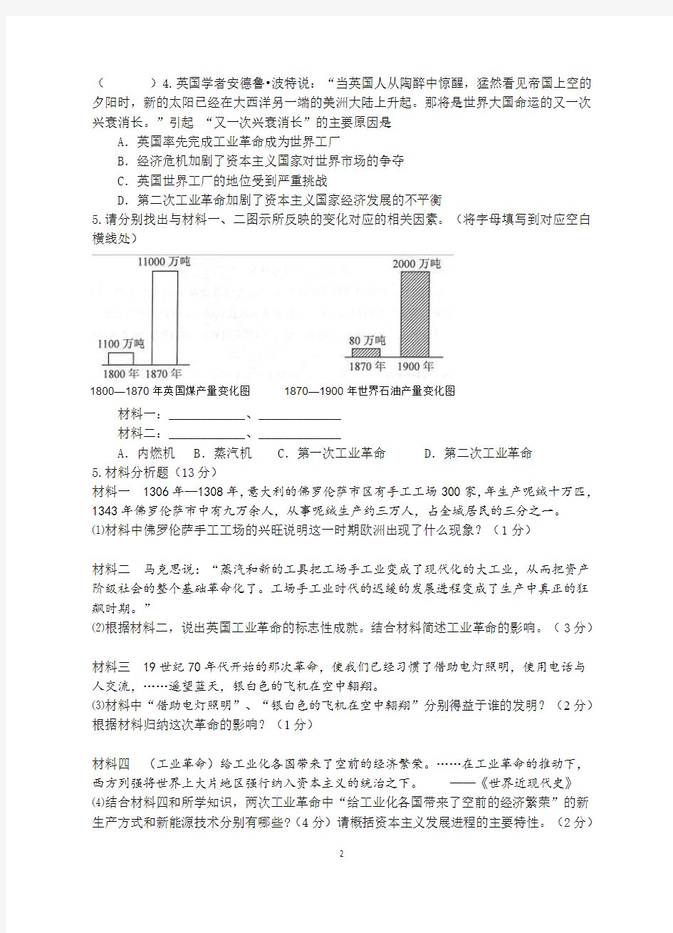 九年级导学稿20、21 (1)