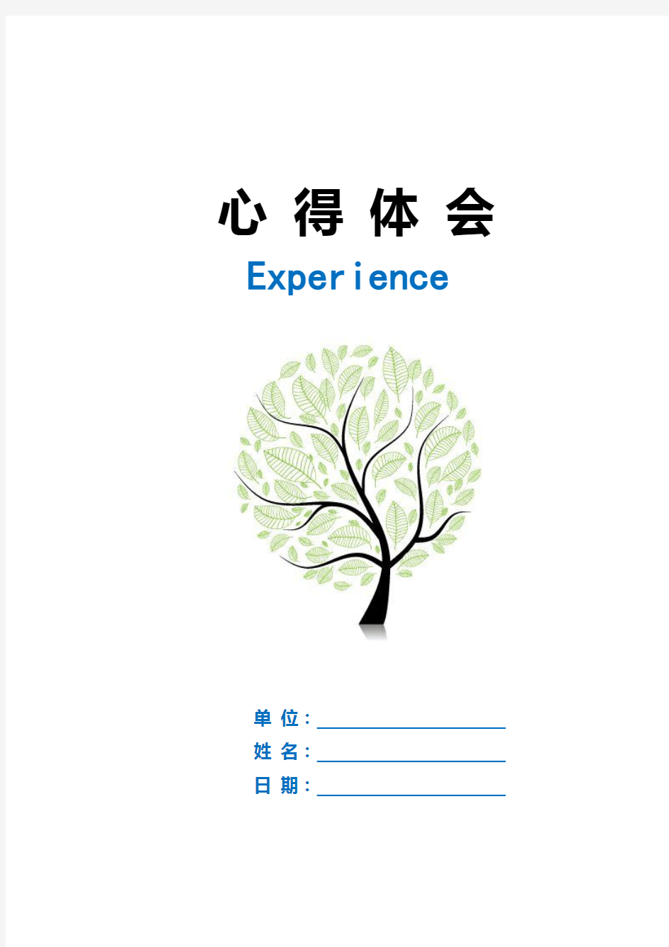 职业技能培训心得体会