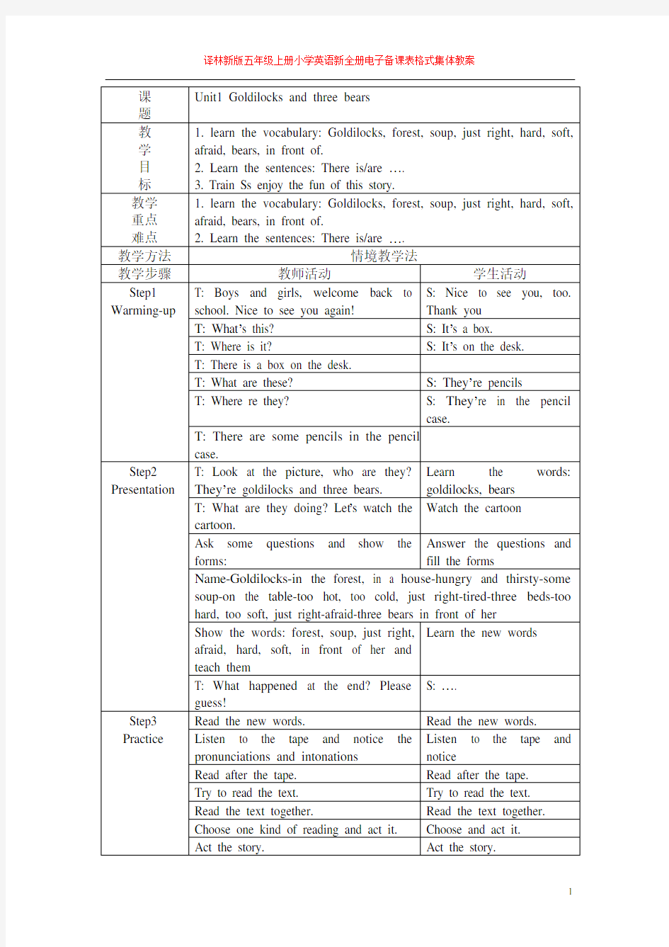 译林版英语五年级上册全册教案【全套】