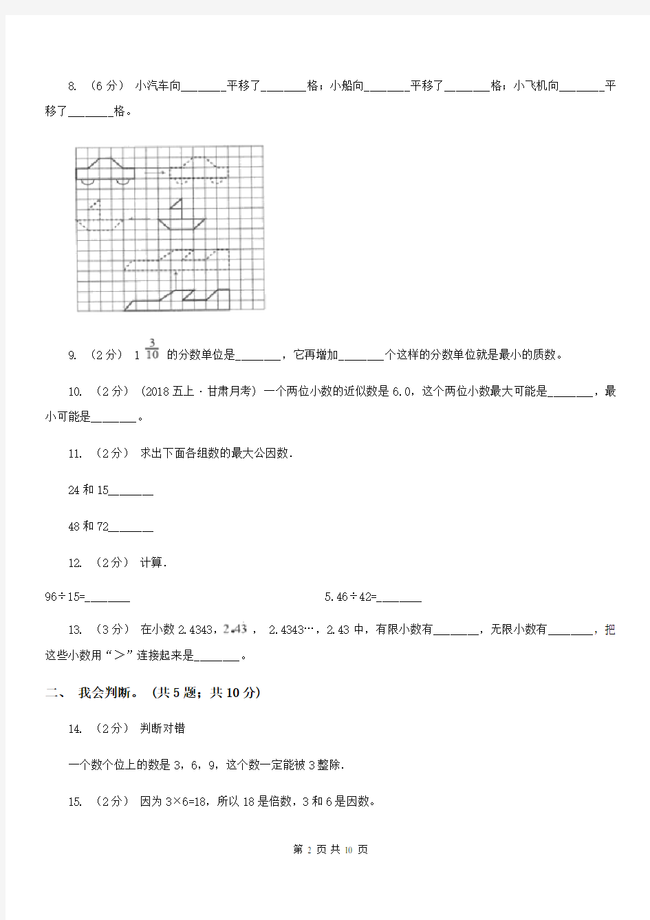 2020年五年级上册期中检测卷