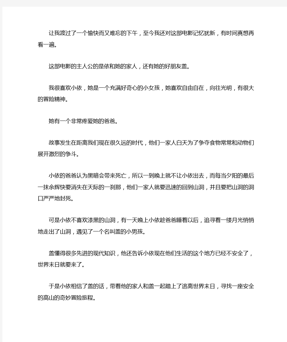 优秀七年级写事作文800字：一件难忘的事