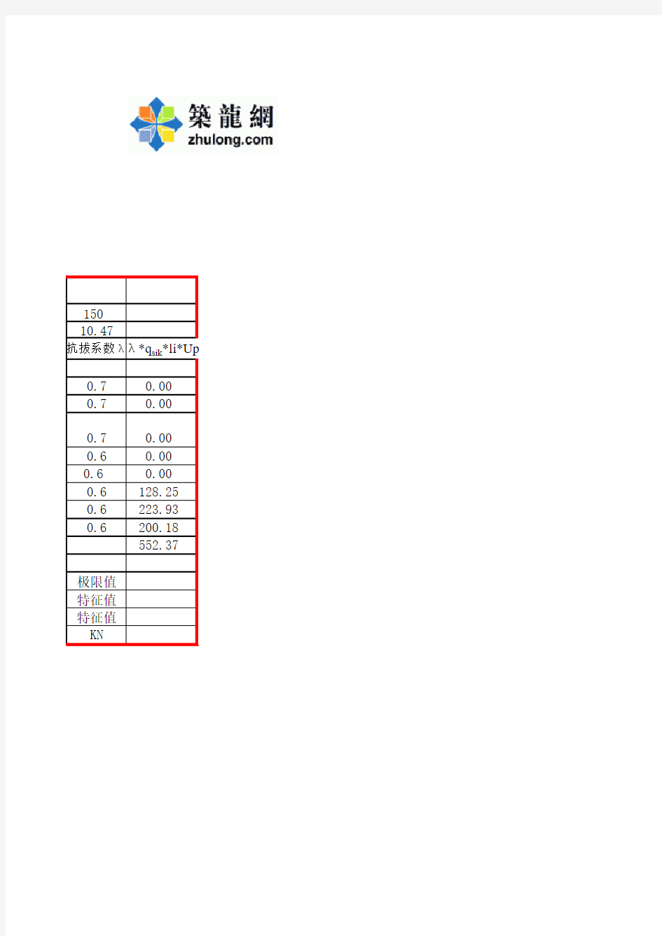 抗浮锚杆承载力计算excel表格