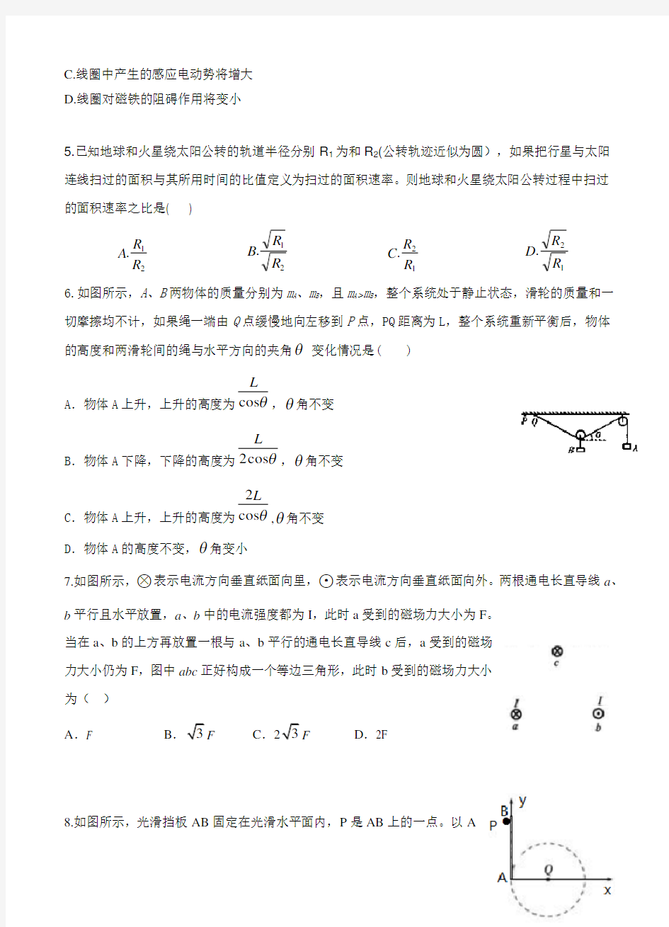安徽省六校教育研究会2018届高三上学期第一次联考物理试卷(含答案)