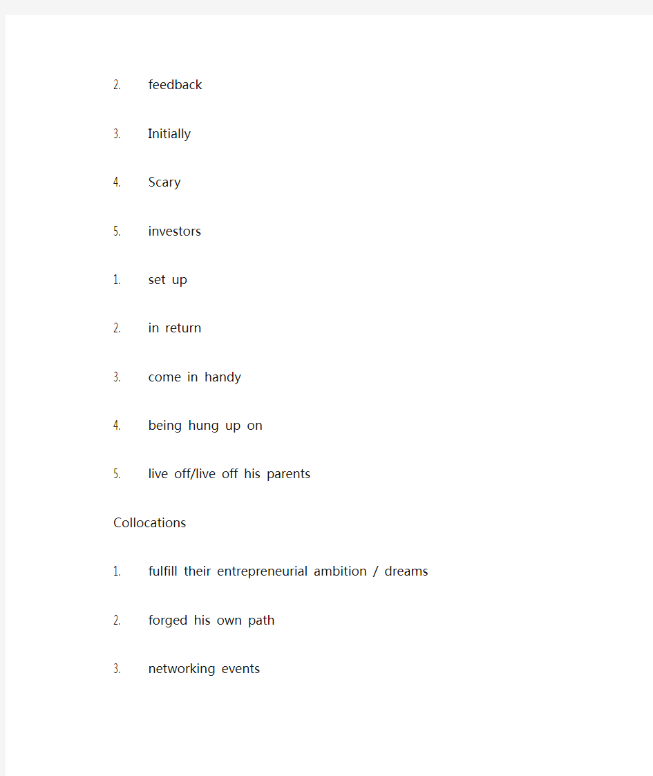 U校园 新一代大学英语(提高篇)综合教程2unit2答案