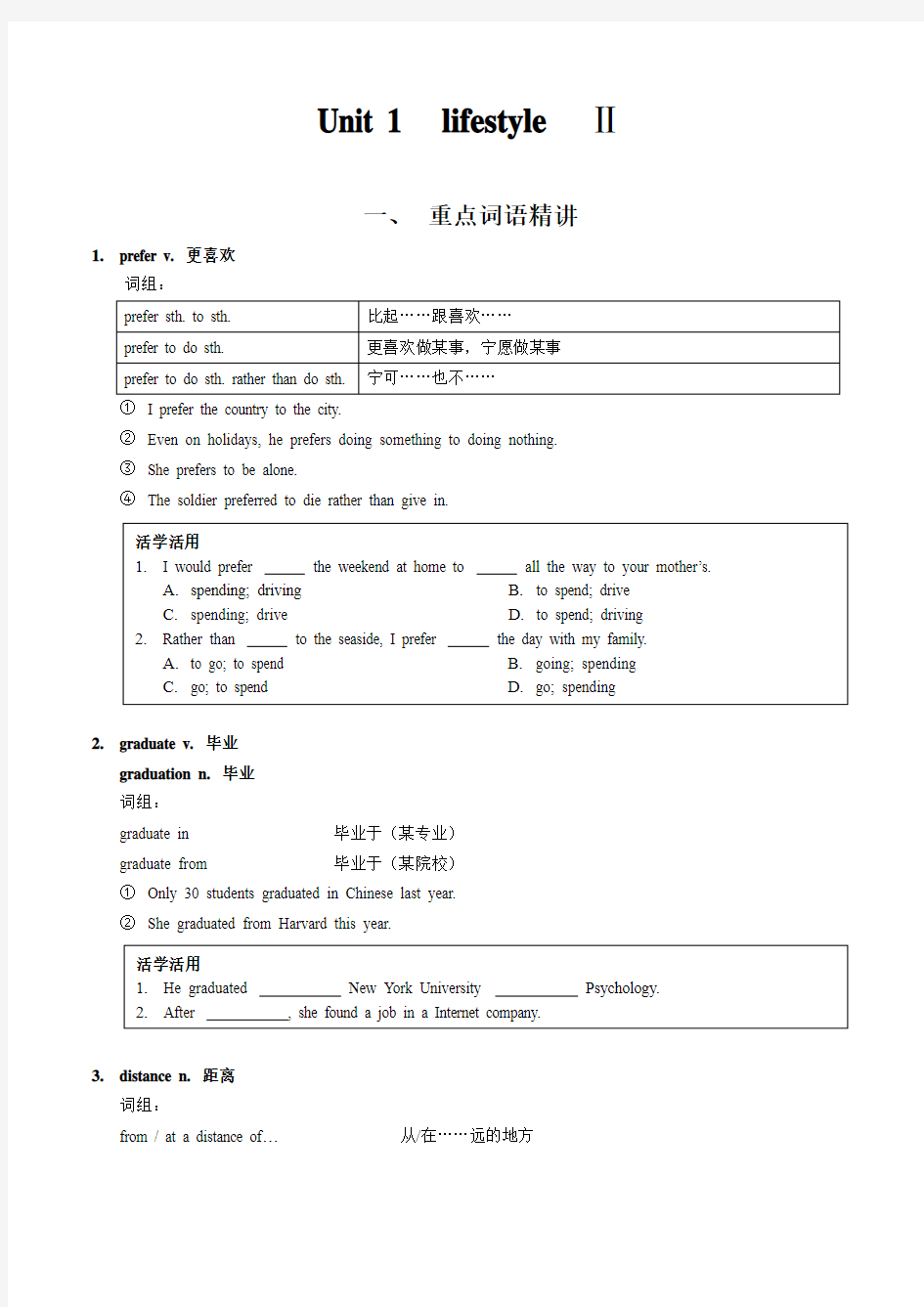 高中英语必修一课时作业2