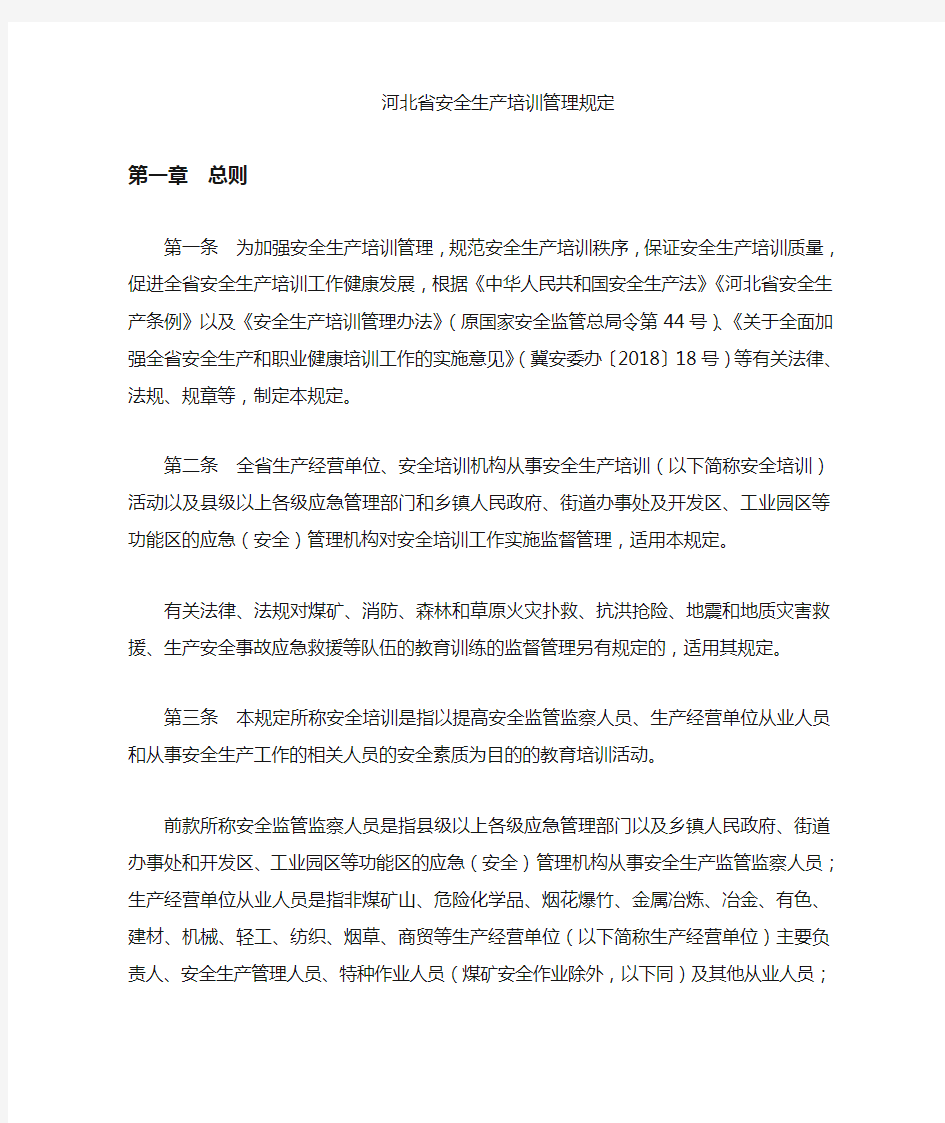 福建省机关事业单位招考专业指导目录(2019年) .doc