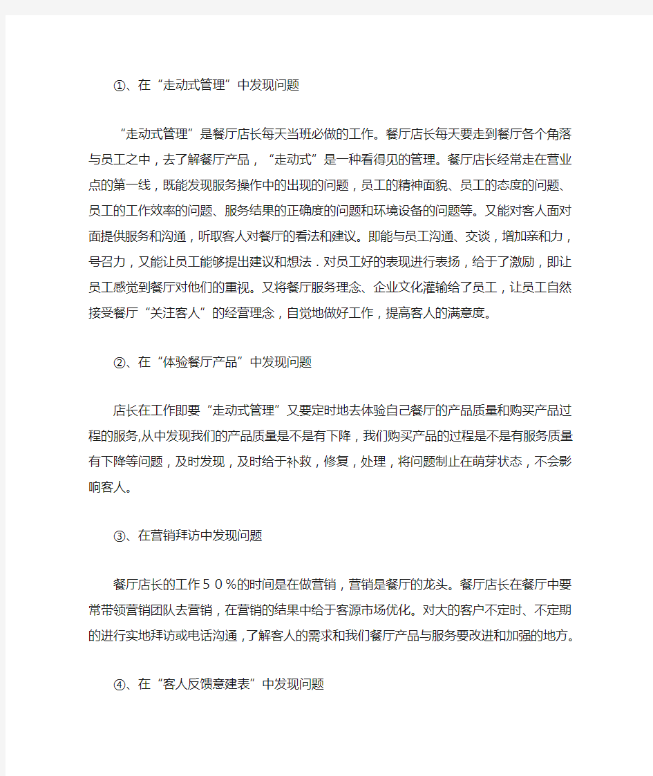 如何有效提升客户满意度