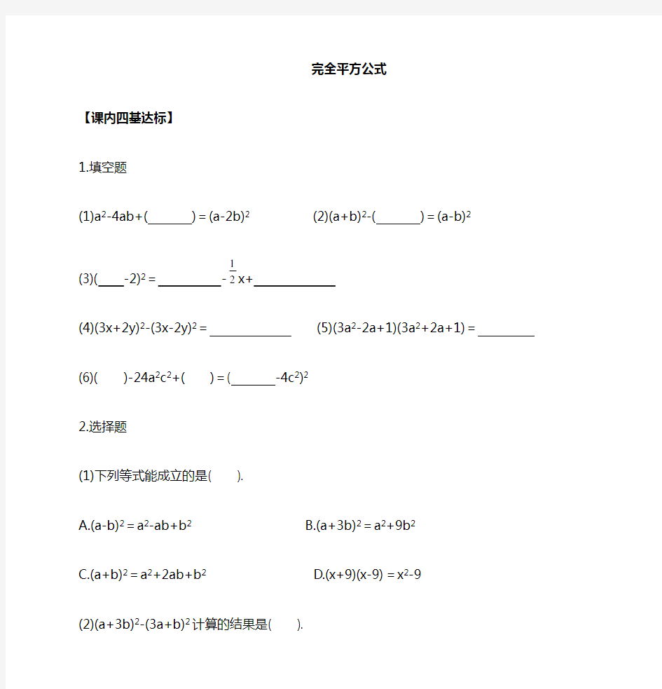 人教版初二数学上册课后习题及答案