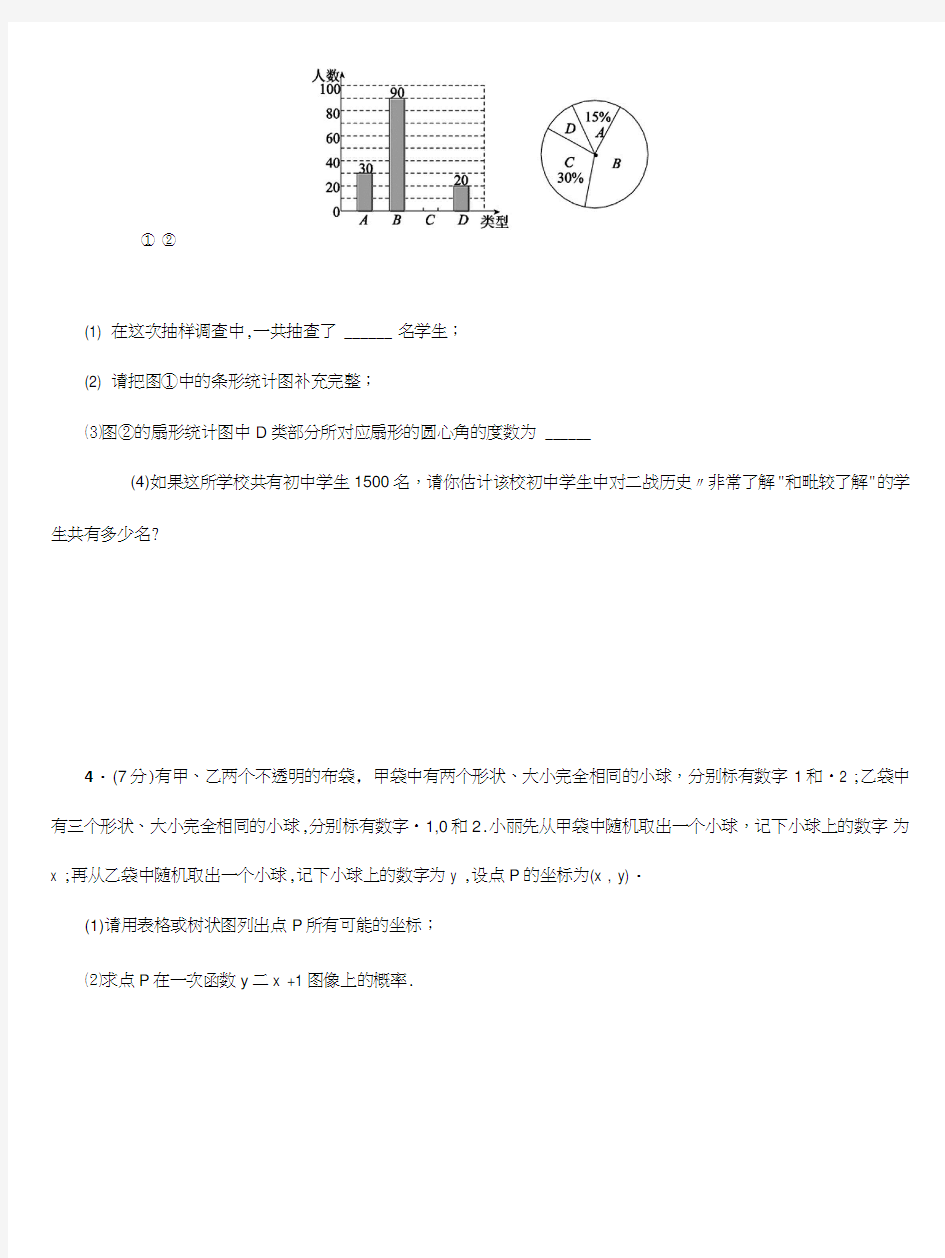 中考数学基础解答题限时训练(三).doc