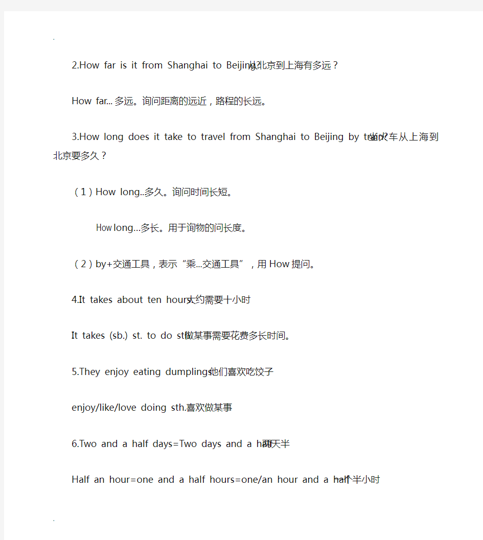 【推荐】牛津英语上海版六年级下册知识点整理