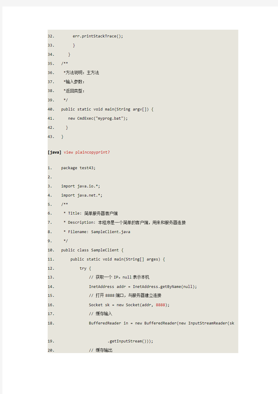 100个JAVA经典例子(41 50)初学者的利器高手的宝典JAVASE