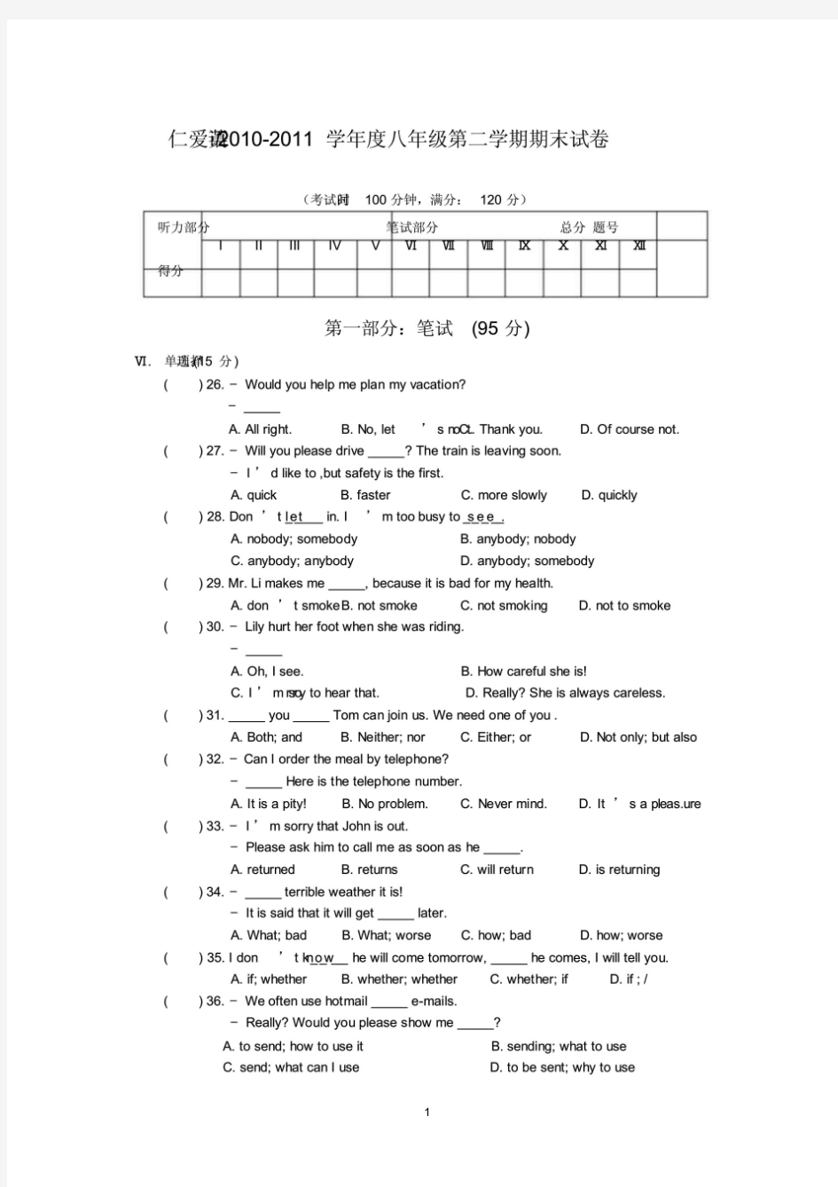 八年级下册仁爱版英语试题