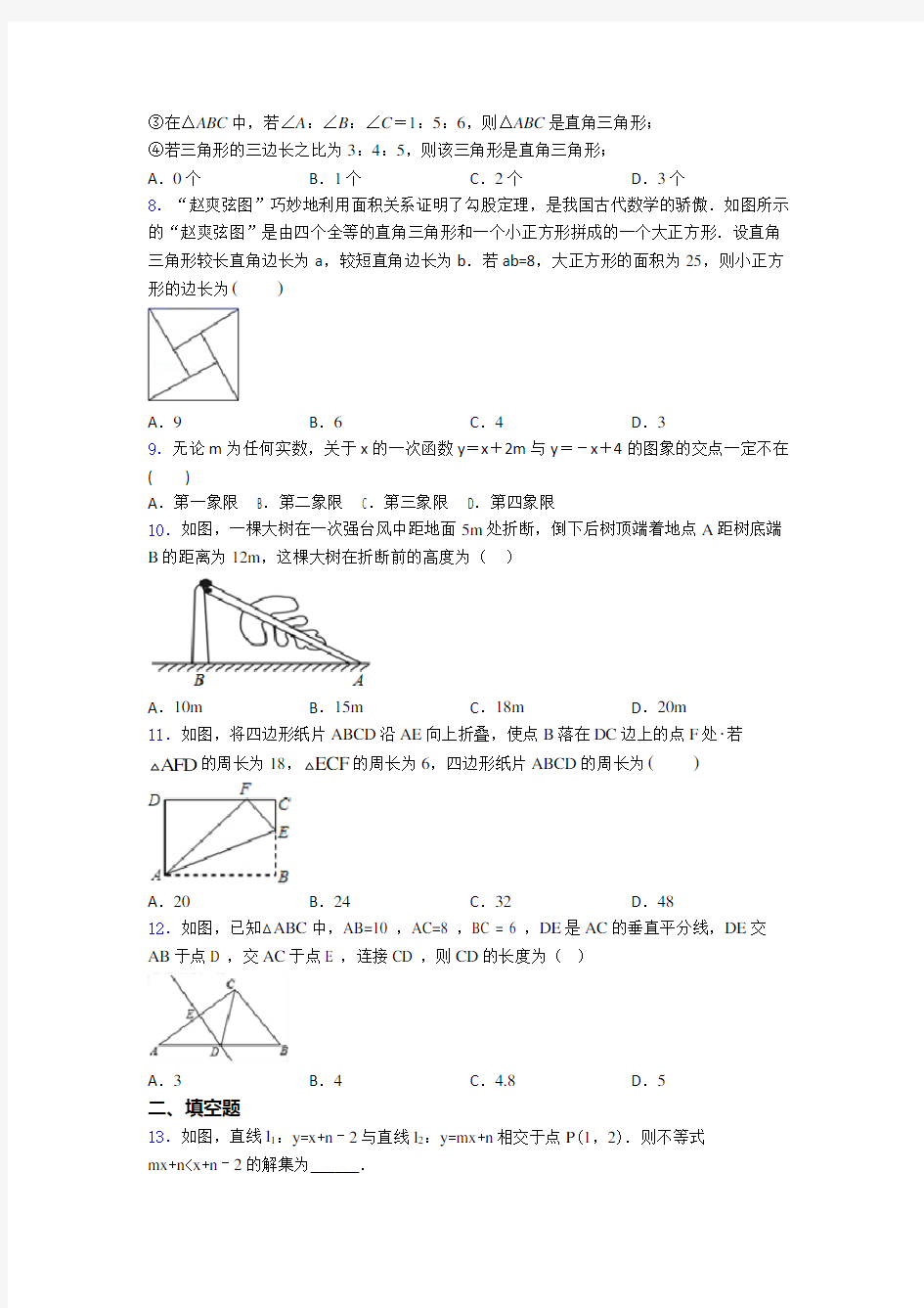 2020年初二数学下期末试卷(附答案)