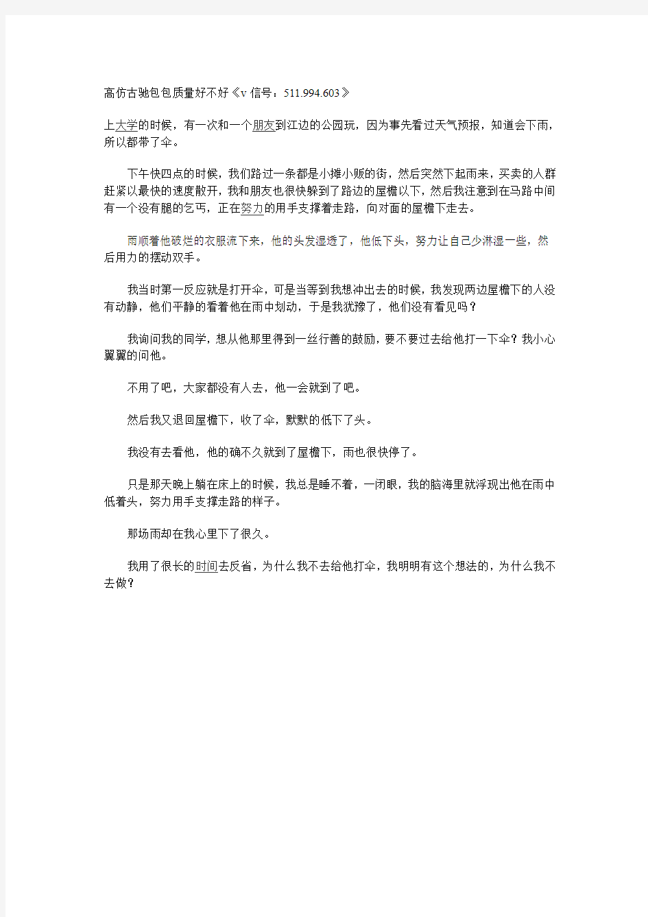 高仿古驰包包质量好不好