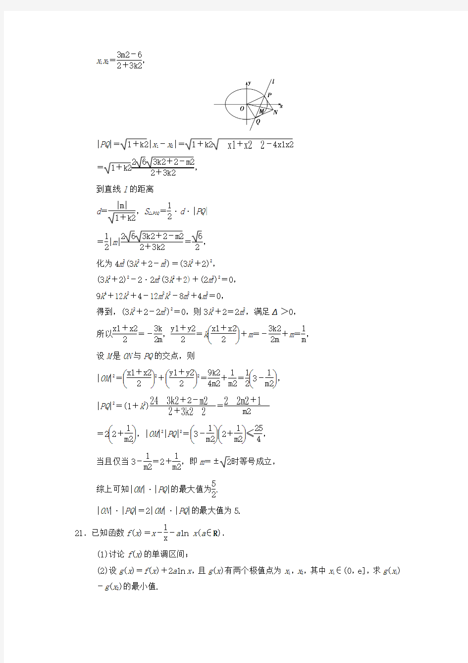 高考数学二轮复习大题规范练12“17题～19题”+“二选一”46分练文