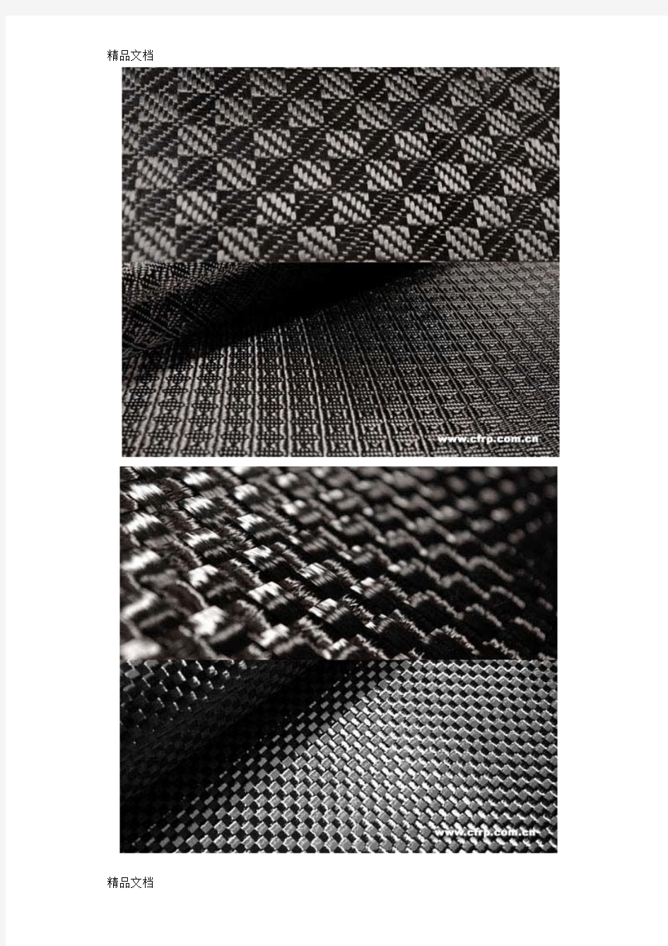 碳纤维布编织技术(汇编)