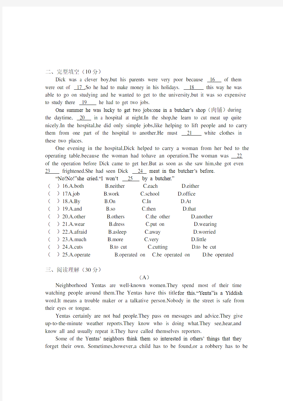 新版人教版九年级英语unit1第一单元练习题以及答案.