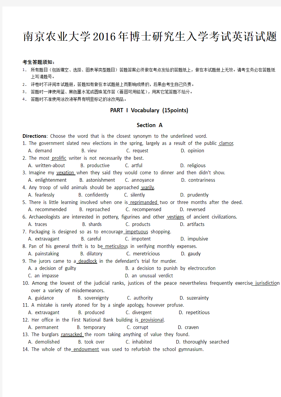 2016年南京农业大学博士研究生入学考试英语试题(附答案解析)