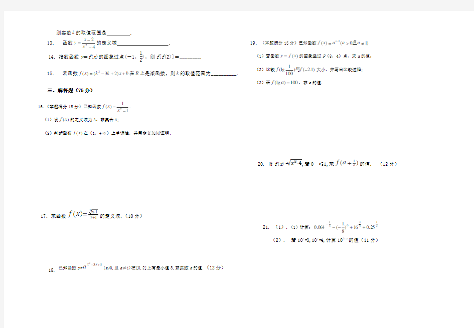 高一数学期中考试试卷及答案