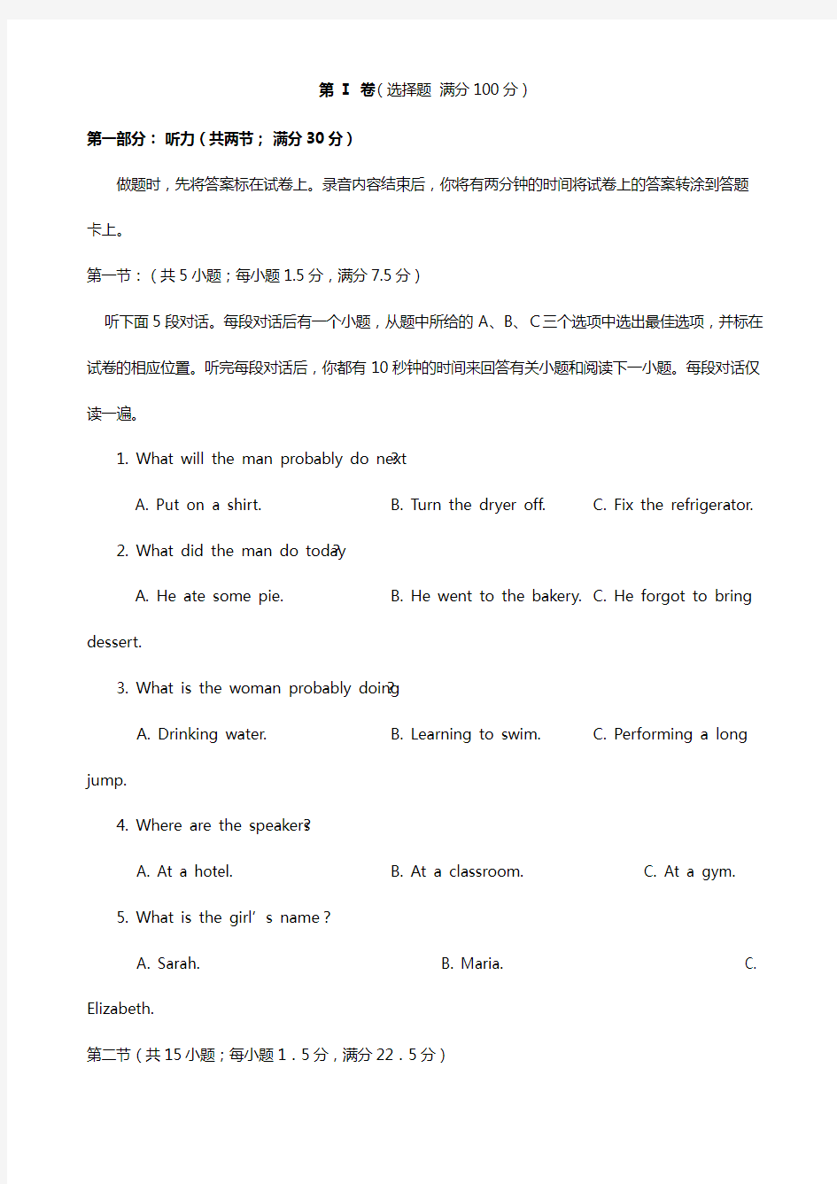 江西省六校奉新一中等2020┄2021届高三联考英语试卷 Word版缺答案