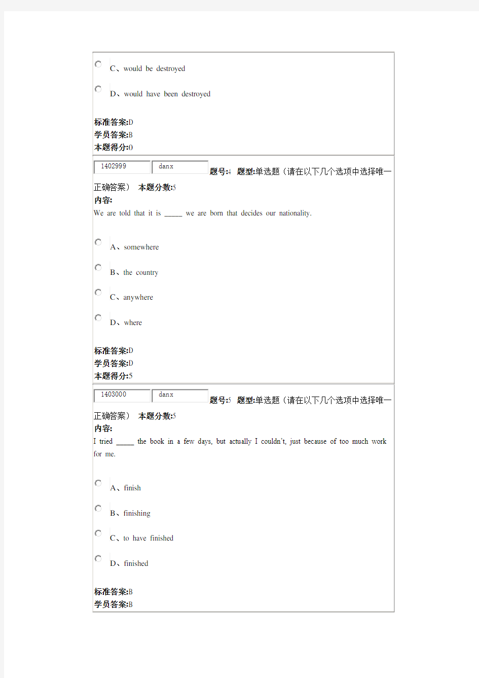 华东理工大学英语四2017年秋季网上作业1