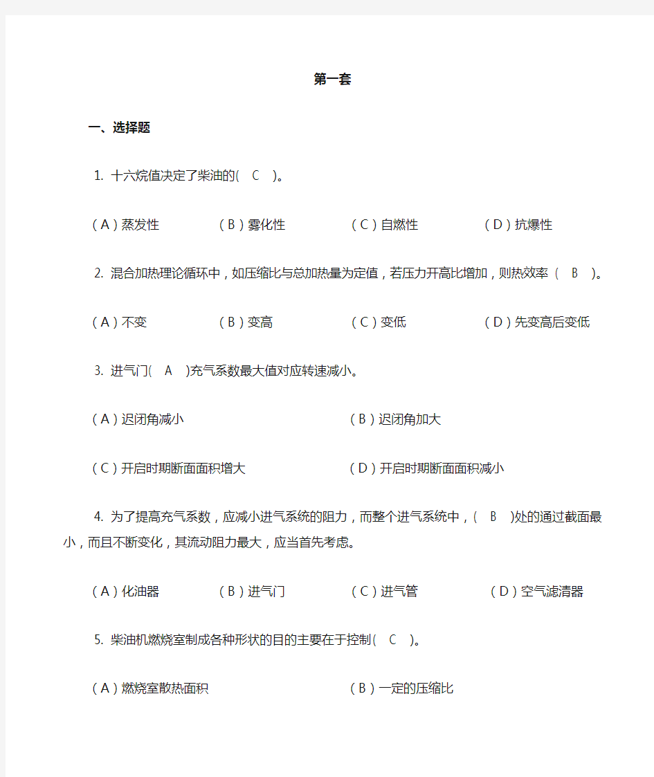 汽车维修高级工试题及答案 