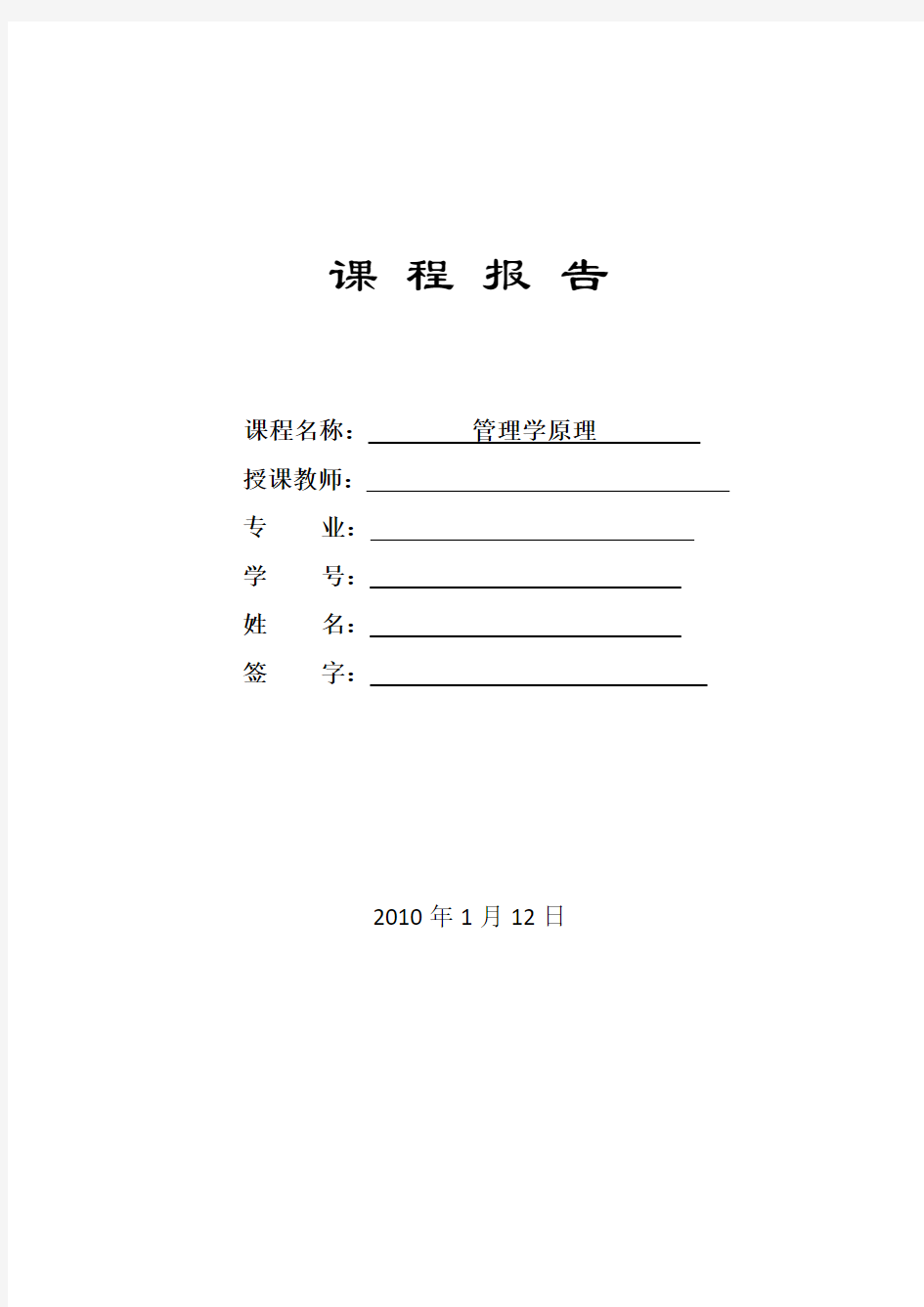 马云和史玉柱的管理风格案例分析报告