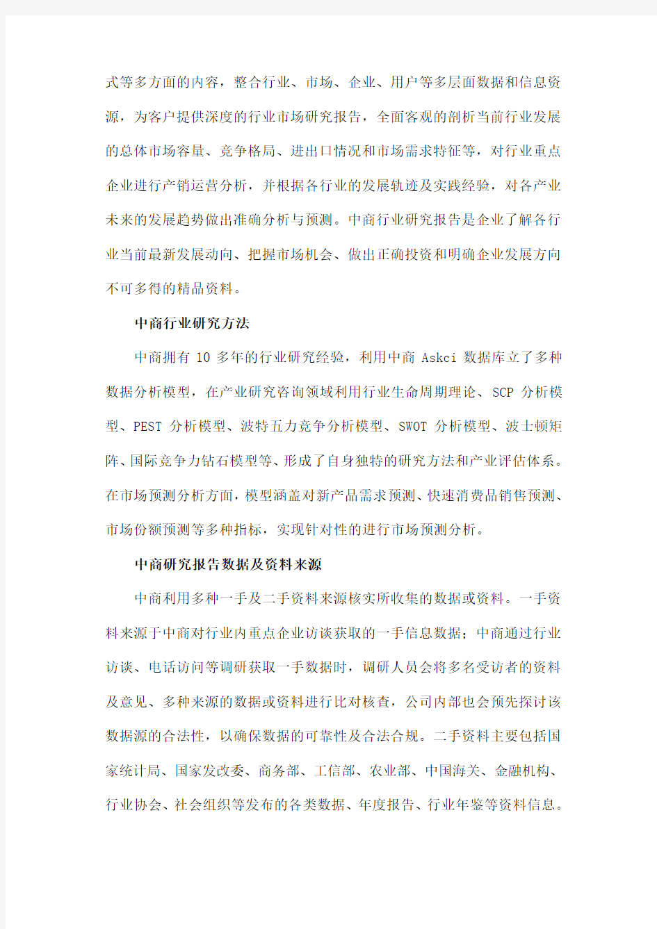 销售十强汽车生产企业排行榜