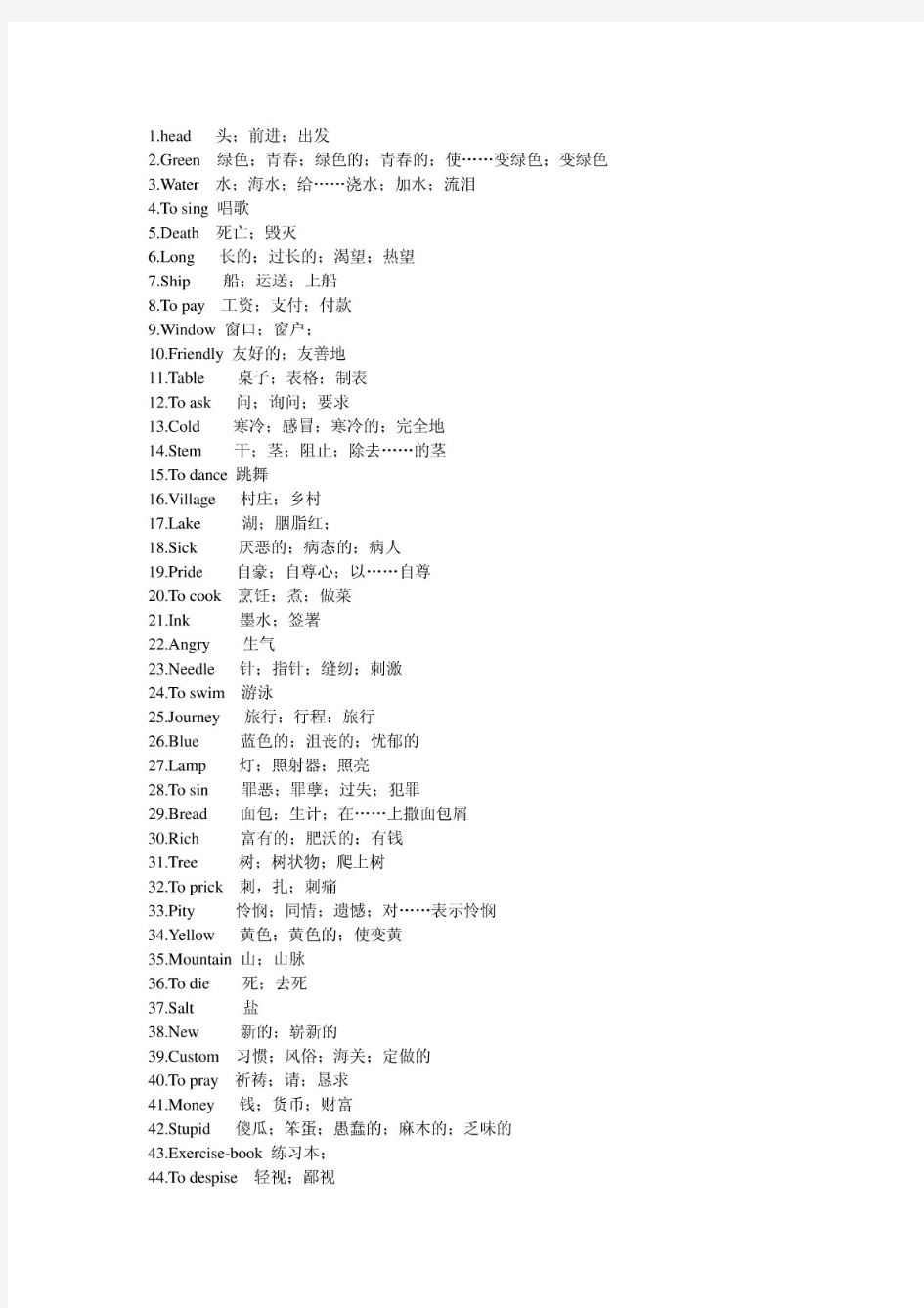 荣格词语联想用的100个单词-翻译