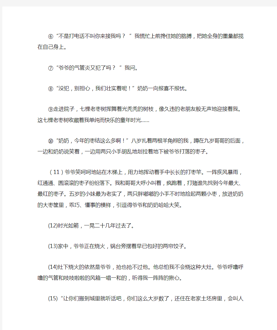 初中语文记叙文阅读标题的含义和作用