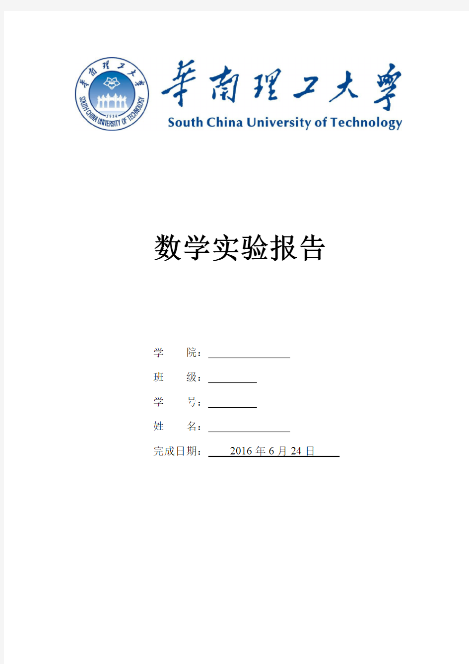 数学实验回归分析.pdf