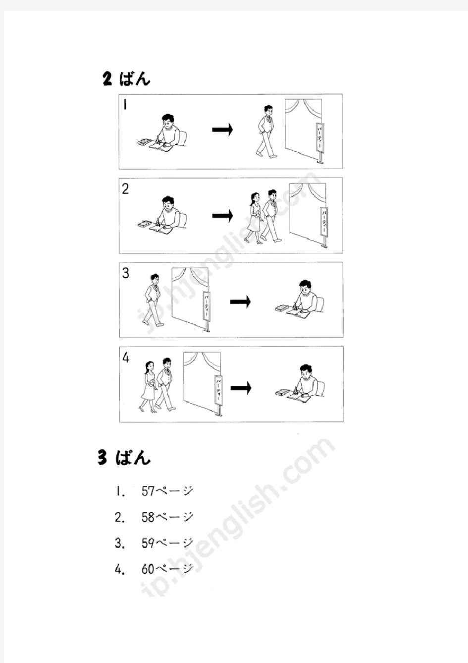 2004年 日语四级听力真题 附听力原文