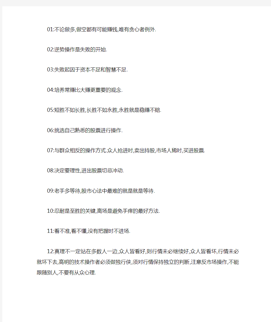 华尔街50句名言