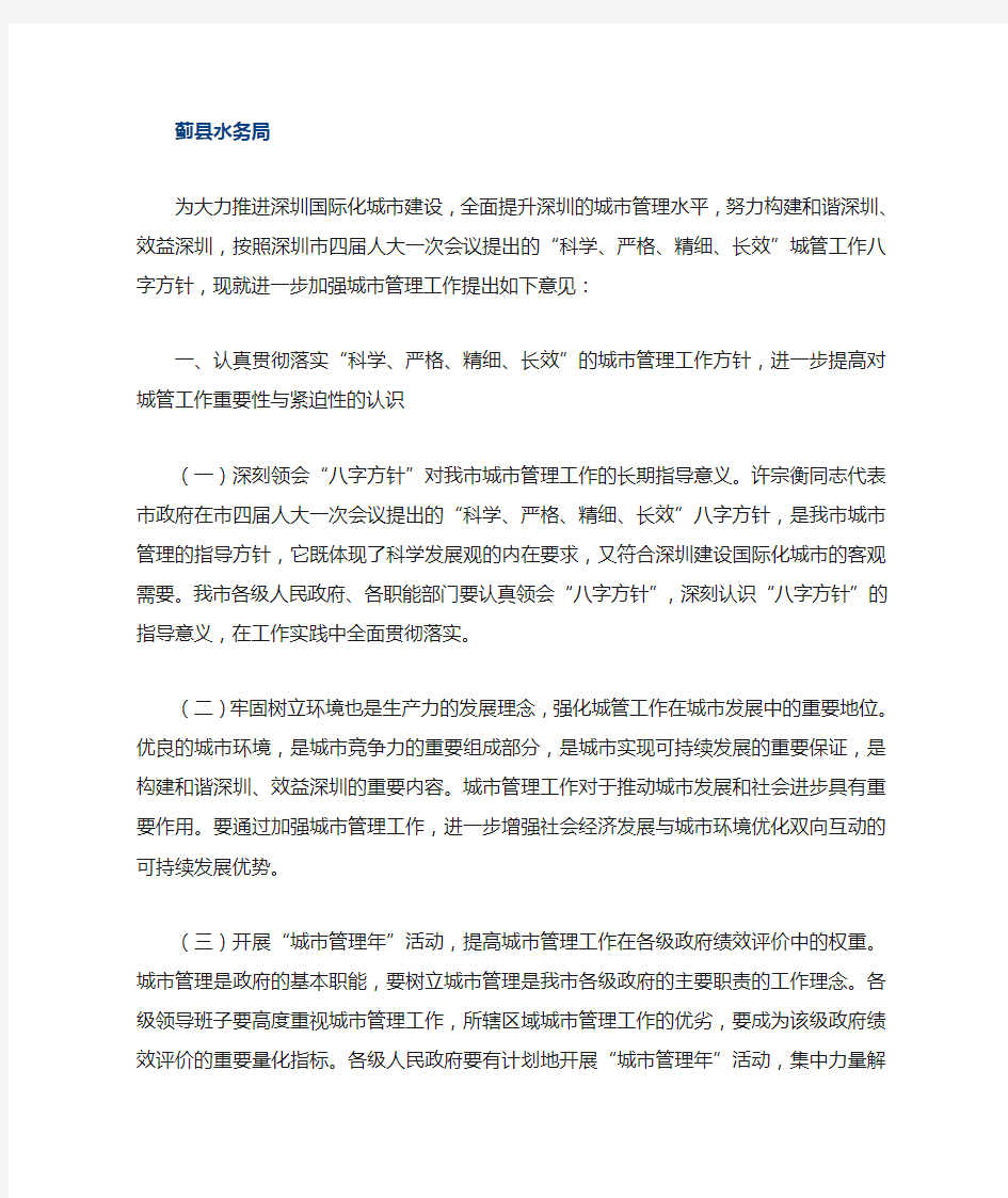 城市管理年表态发言