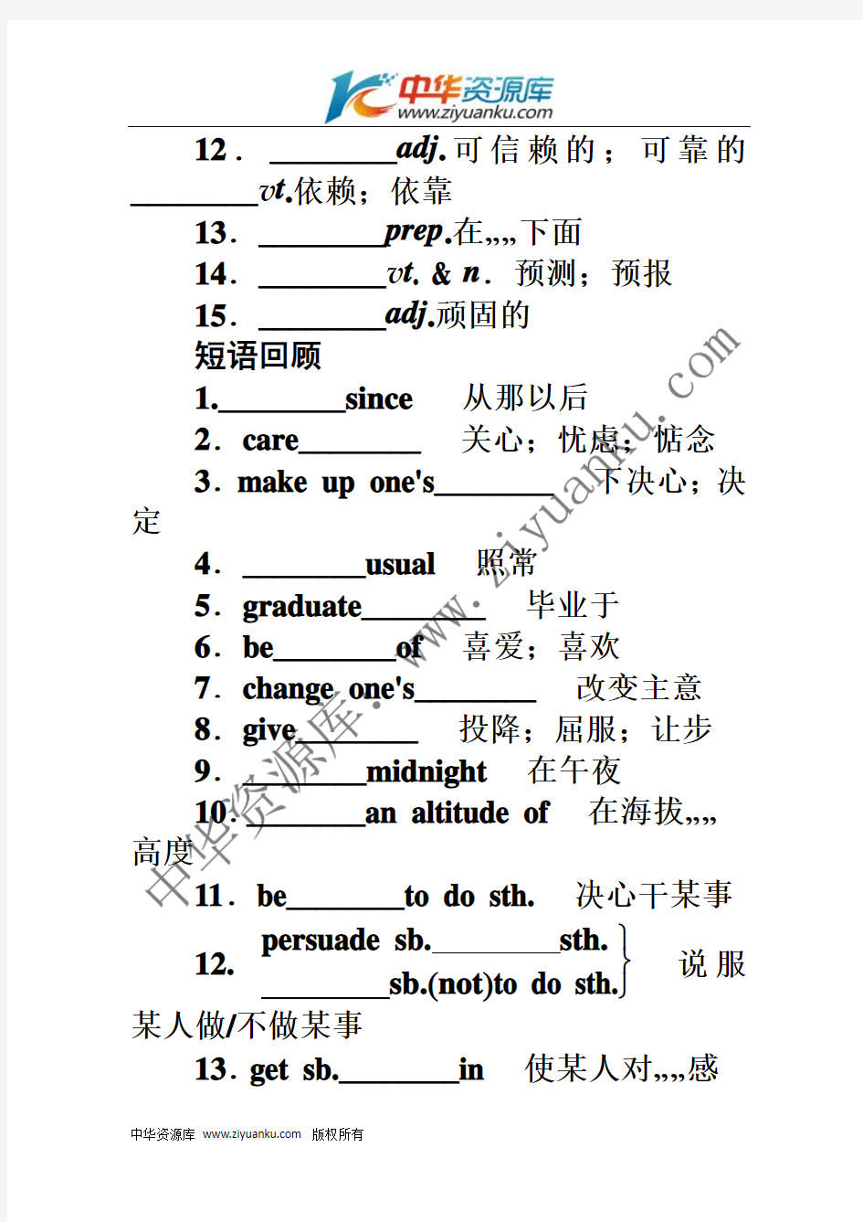 2012届高考英语一轮复习教案：1