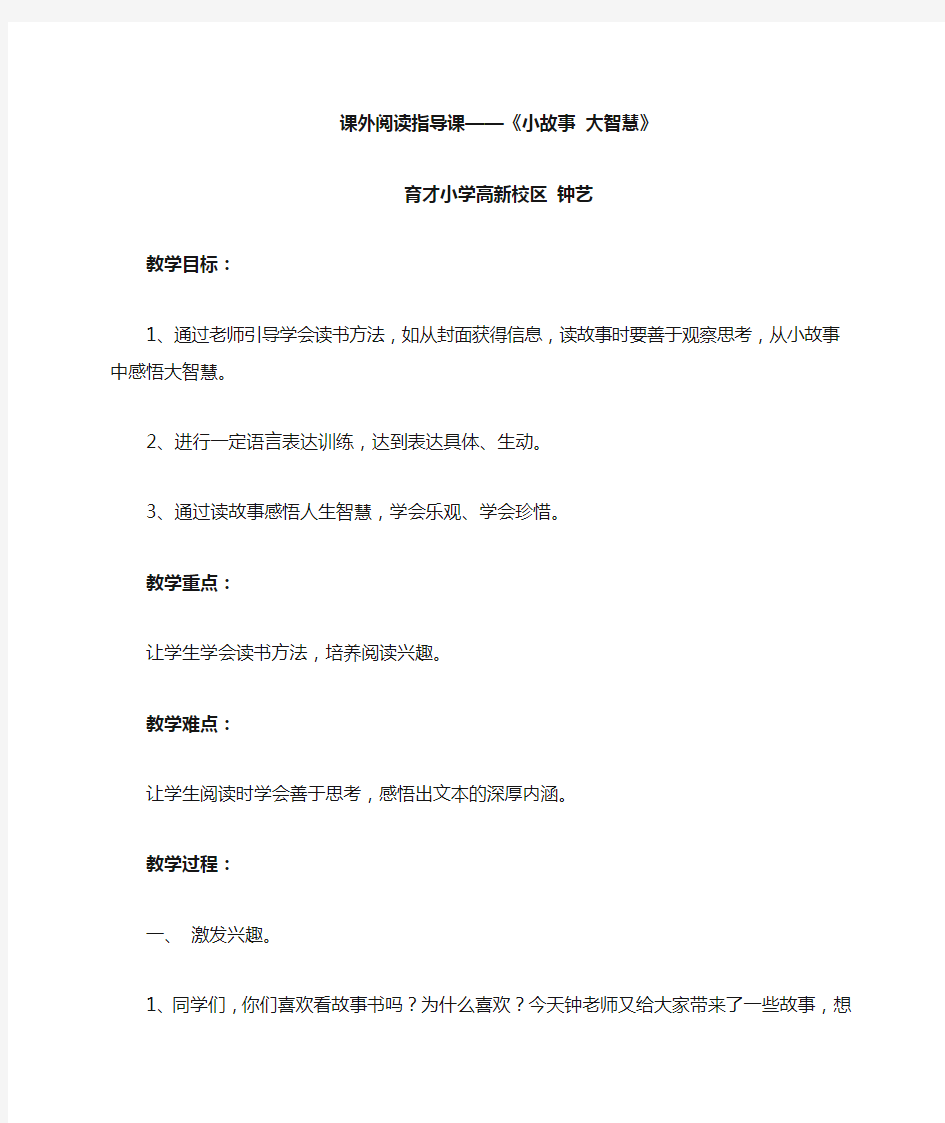 绘本《小房子变大房子》教学设计及反思