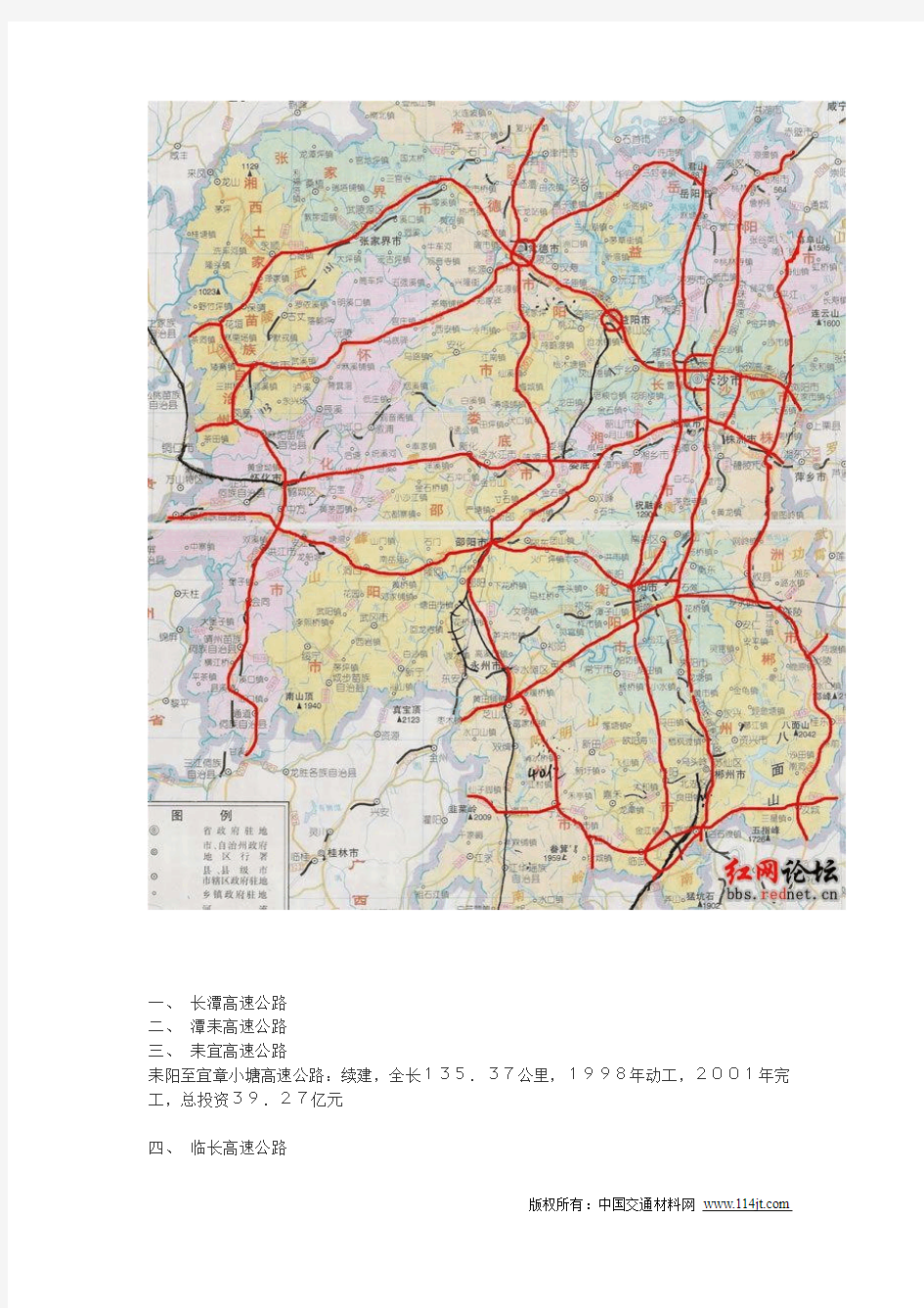 湖南高速公路一览(带地图)