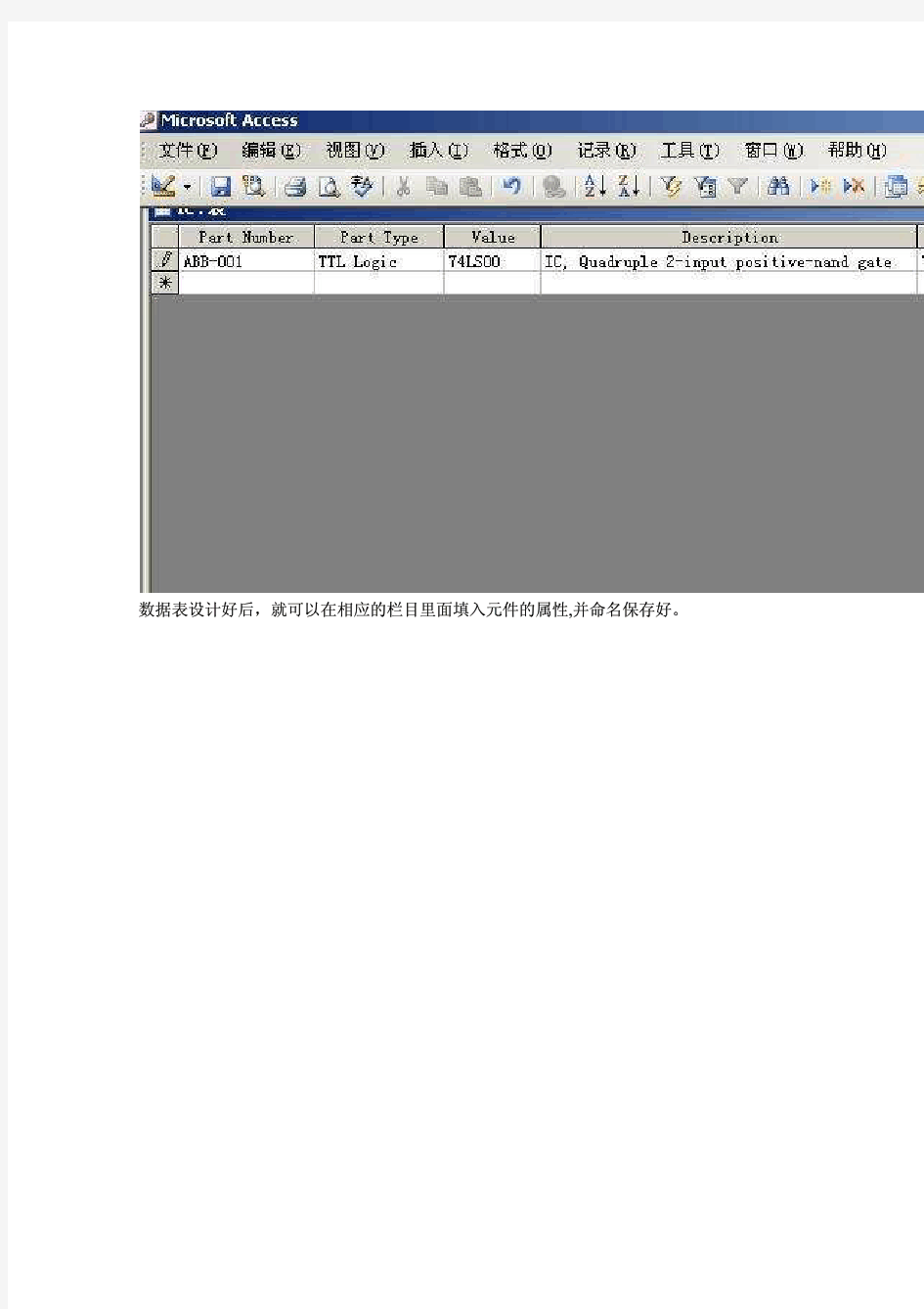 Cadence中OrCAD_CIS的配置