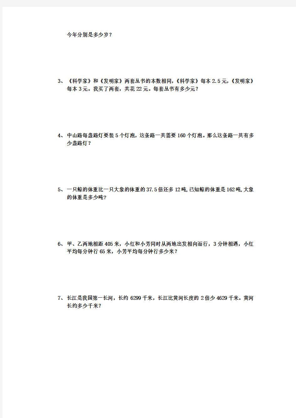 2015-2016学年度新苏教版五年级数学下册第一次月考试卷