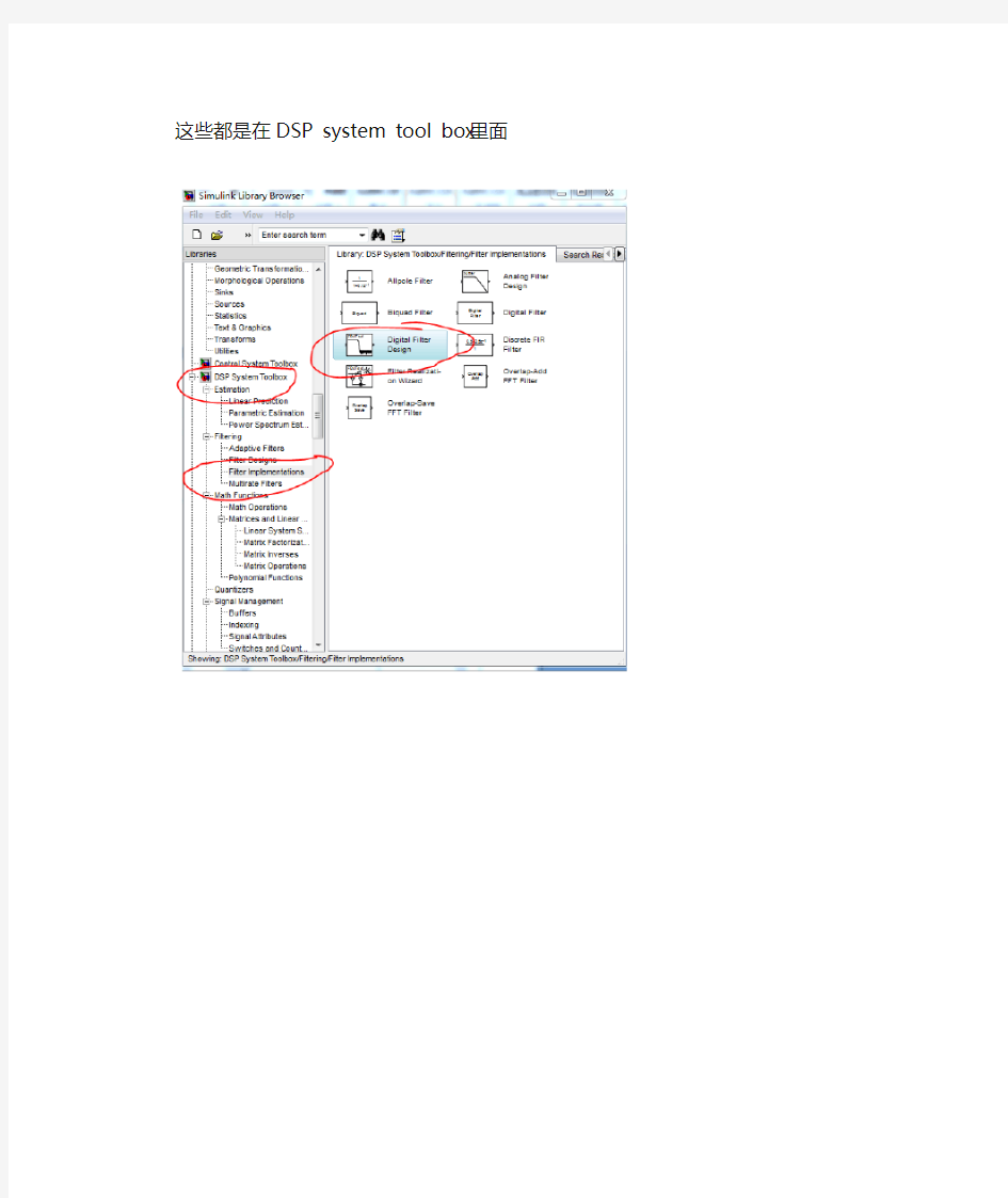 simulink常用工具路径