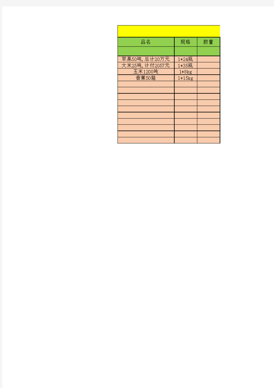 电子表格从含文字单元格内提取数值